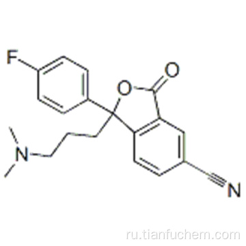 5-Изобензофуранкарбонитрил, 1- [3- (диметиламино) пропил] -1- (4-фторфенил) -1,3-дигидро-3-оксо-CAS 372941-54-3
